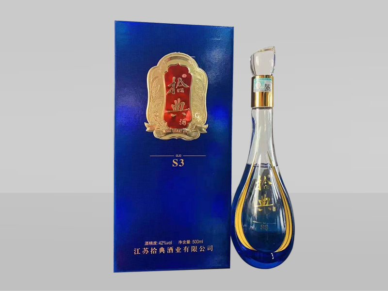 拾典酒S3 酒精度42%VOL