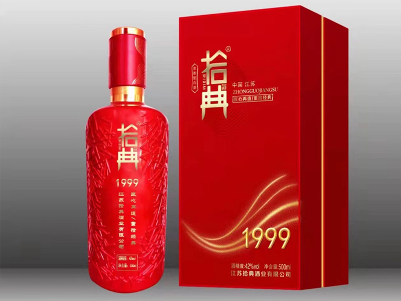 1999重拾经典(浓香型)